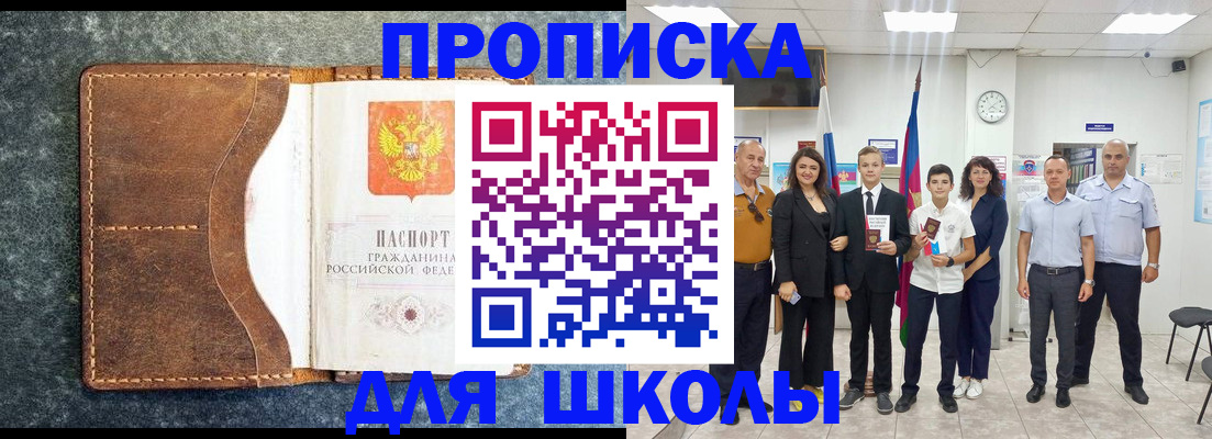 временная прописка в Бавлах