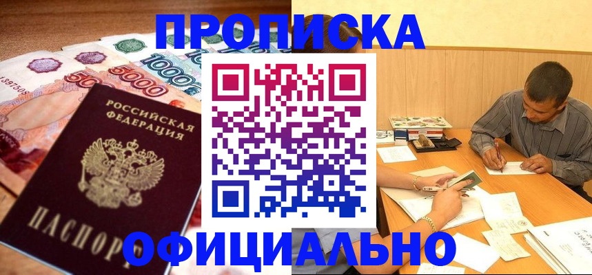 временная регистрация недорого в Бавлах