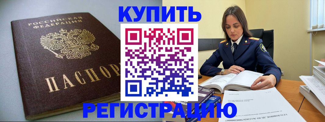 прописка для кредита в Бавлах